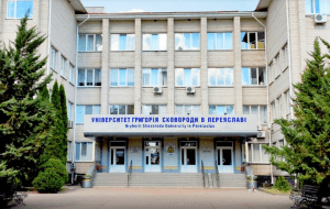 Університет Григорія Сковороди (актова зала)